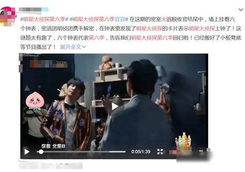 明星大侦探第九季 17草吃瓜网黑料爆料视频在线看 潜规则读音,明星大侦探第九季17期“草吃瓜网黑料”事件深度剖析